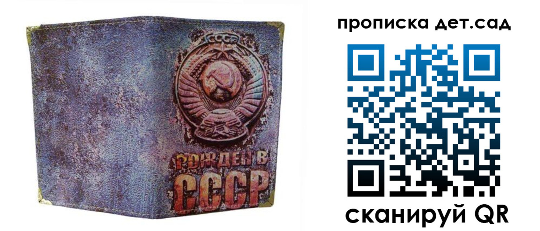прописка для работы в Абинске