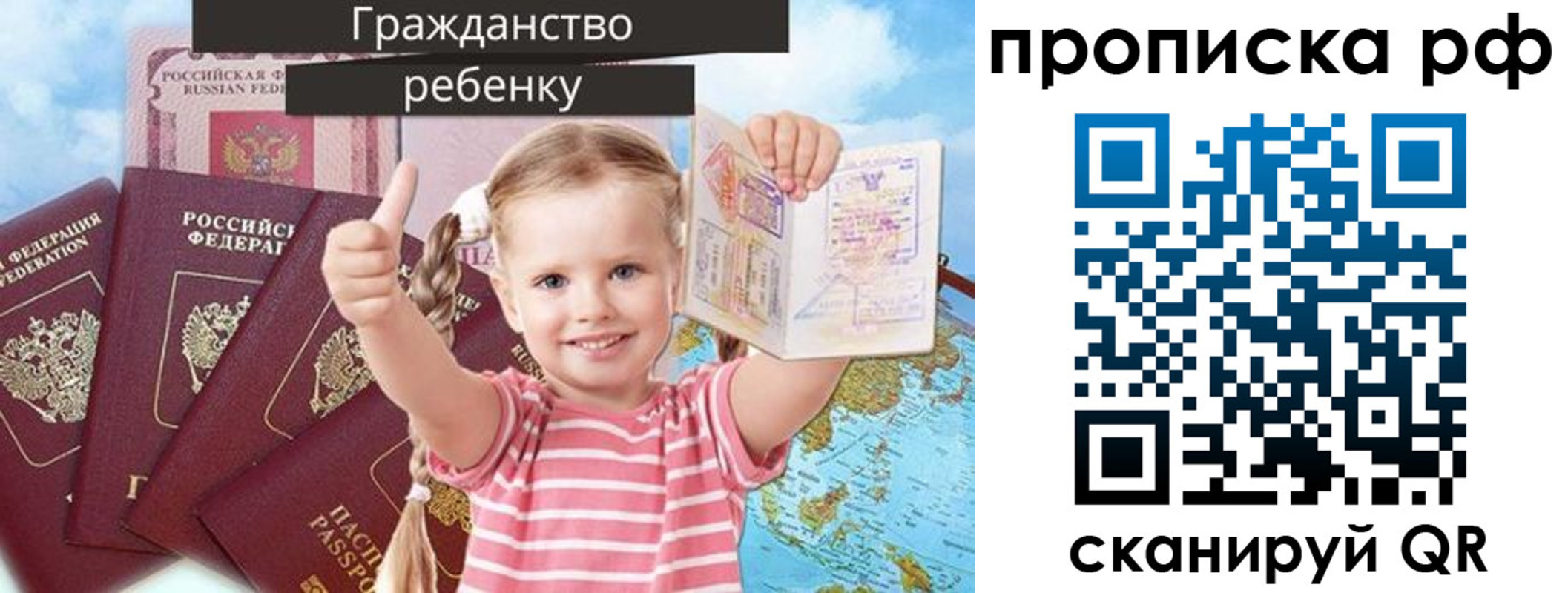 прописка в Абинске