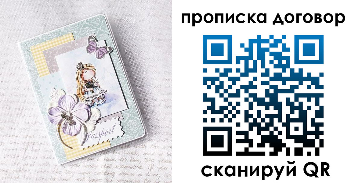 прописка в квартире в Абинске