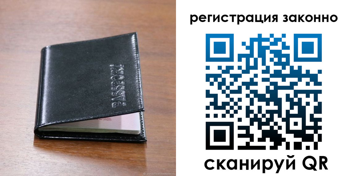 временная регистрация собственник в Абинске