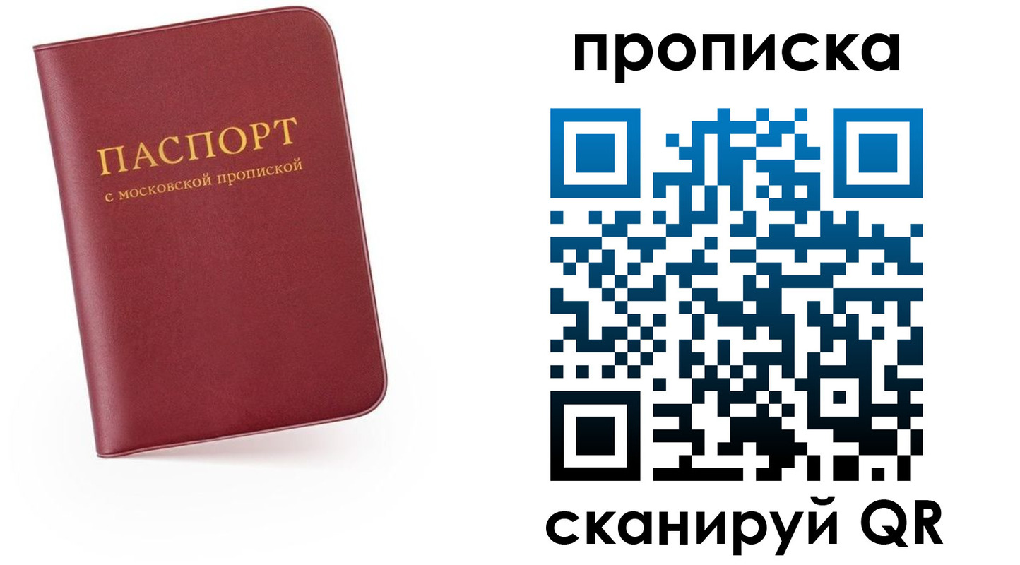 прописка для военкомата в Абинске