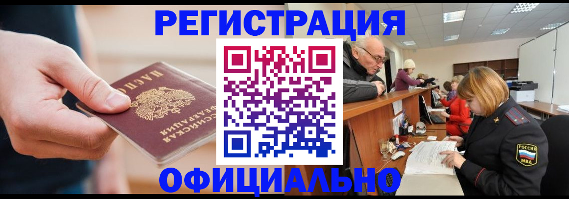 регистрация для школы в Абинске