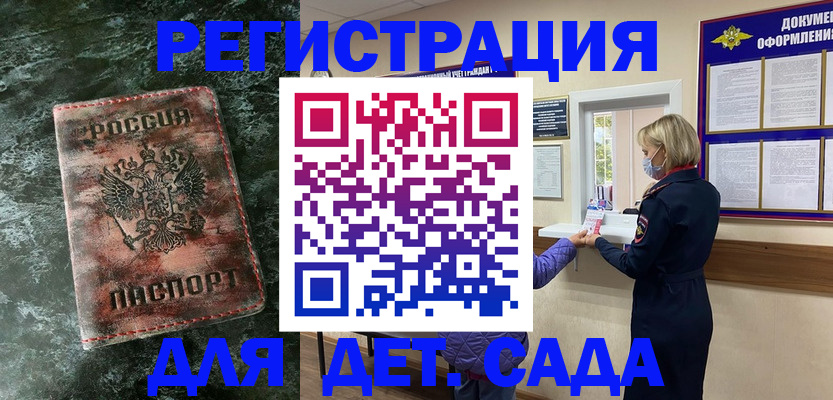 временная регистрация поиск в Абинске