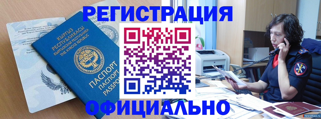 прописка для военкомата в Абинске