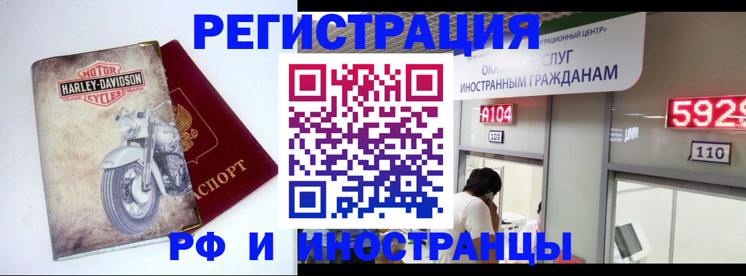 регистрация в Абинске