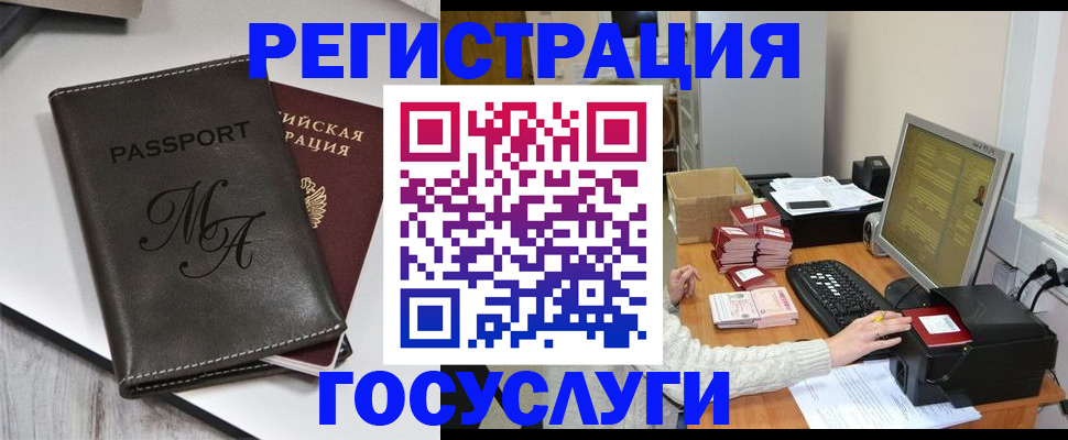 прописка для школы в Абинске