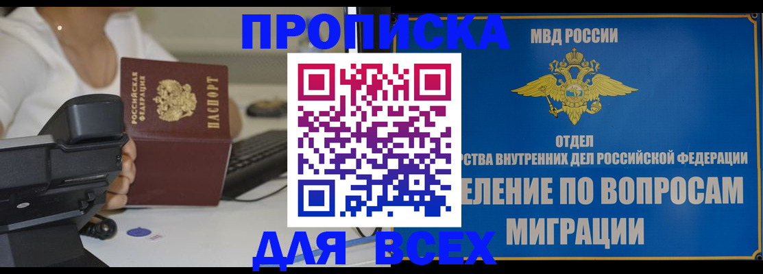 пропишу в квартире в Абинске