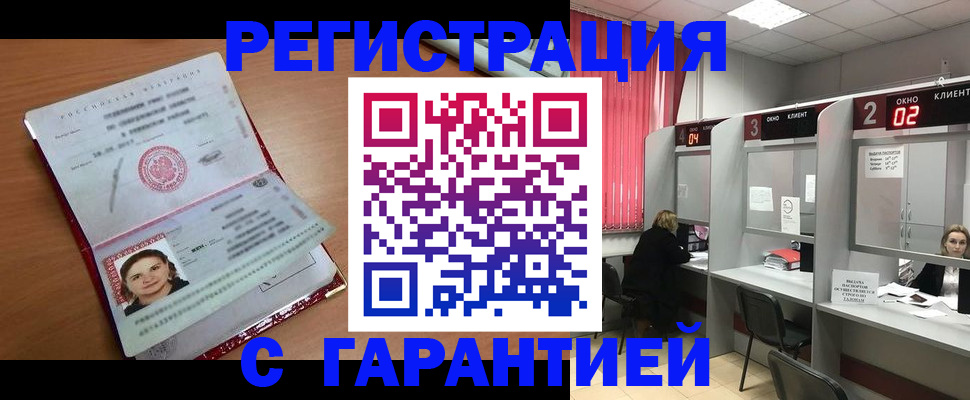 прописка паспорт в Абинске