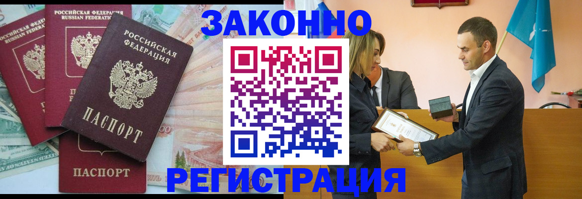 пропишу в квартире в Абинске