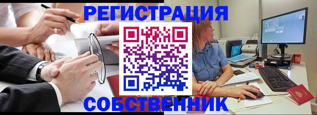 прописка гарантия в Абинске